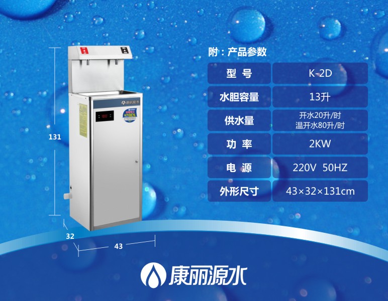 兩龍頭觸摸型飲水機大興節(jié)能