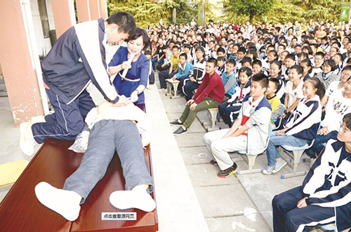 學校應急急救培訓