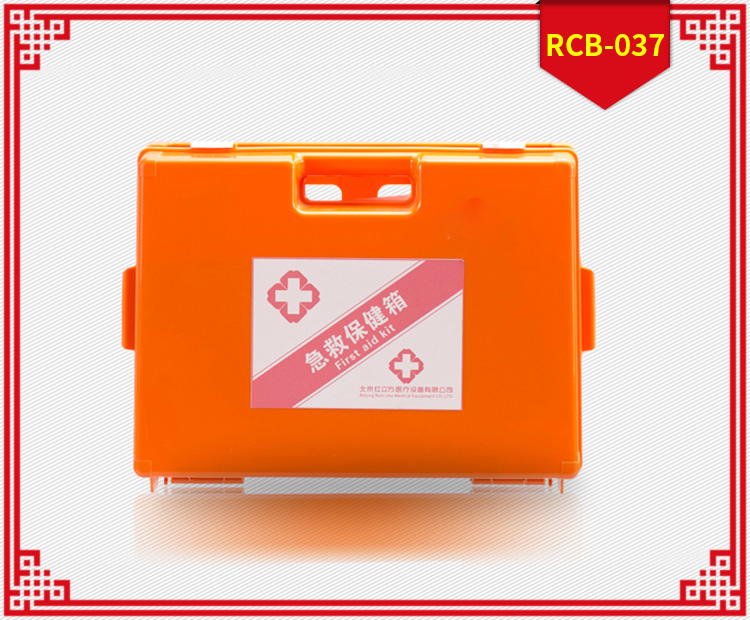 紅立方RCB-037辦公、工礦應(yīng)急箱