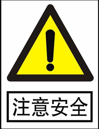 紅立方中小學生暑期安全提示