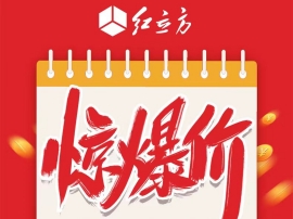 紅立方消防應急包，多功能手搖應急手電、自助呼吸器，驚爆大促，立即查看！