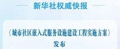 我國擬選擇50個(gè)左右城市，開展這項(xiàng)試點(diǎn)