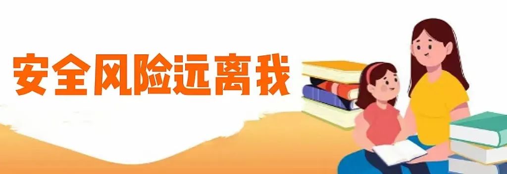 健康科普丨5·12全國防災(zāi)減災(zāi)日主題：防范災(zāi)害風險 護航高質(zhì)量發(fā)展