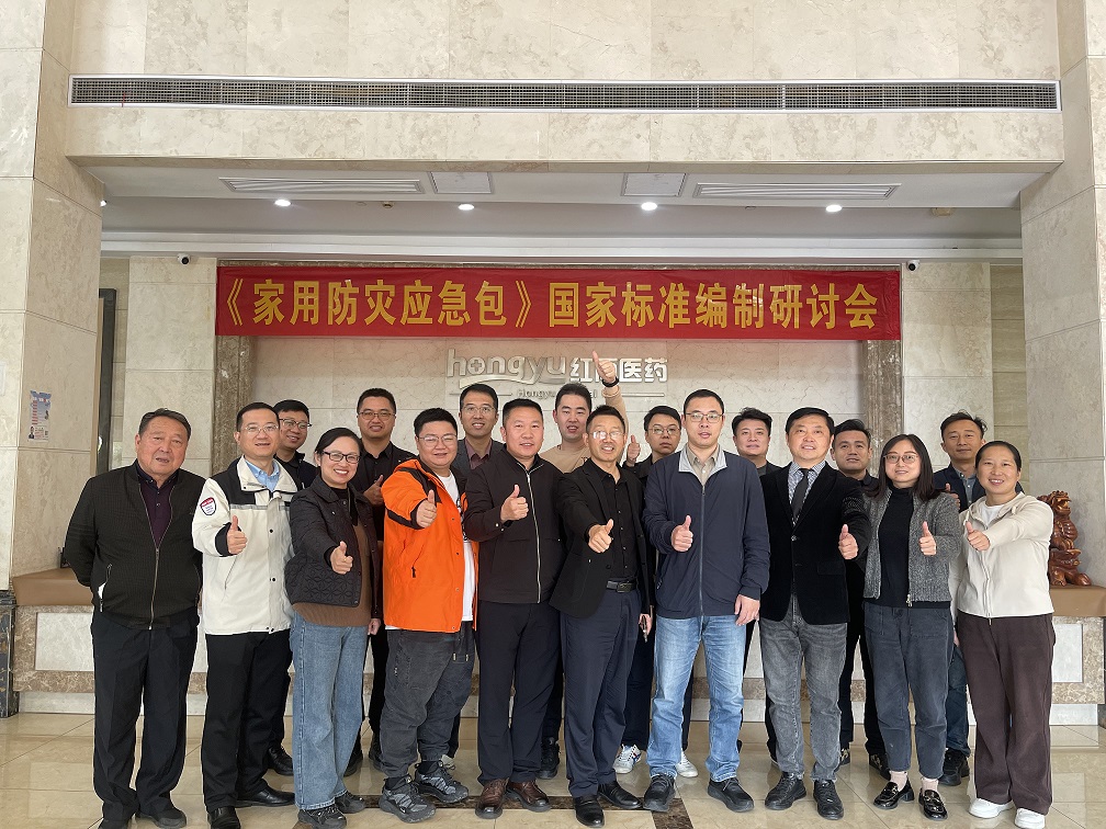 國家對家用防災應急包國標修訂的要求