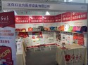 【北京紅立方醫療設備有限公司】在北京第49屆國際禮品展展會活動圓滿結束！
