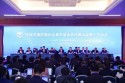 中國災(zāi)害防御協(xié)會第五屆會員代表大會第一次會議在北京召開，原應(yīng)急管理部部長鄭國光當(dāng)選理事會會長