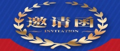 紅立方即將參加6月廣州國際應急安全博覽會