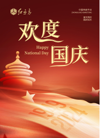 北京紅立方醫療設備有限公司祝愿偉大祖國生日快樂，繁榮富強！