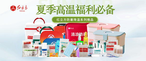 防暑降溫應急包——夏季高溫福利必備！企業 / 工地 / 學校通用